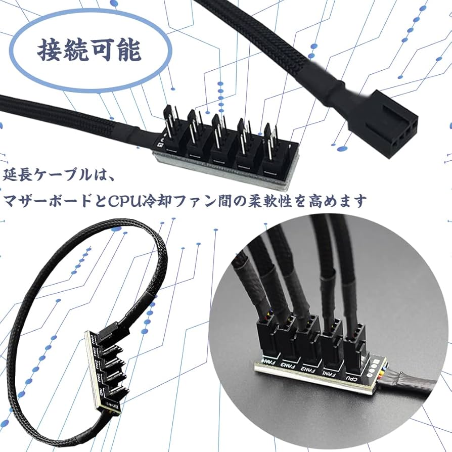 4本セット 電源延長ケーブル 持ち運び 延長ケーブル PWMファン延長ケーブル 楽天市場】PWMファン分岐ケーブル 2本セット 3分配 FAN用延長ケーブル